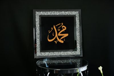Produktbild för Spegeltavla Muhammed Silver / guld