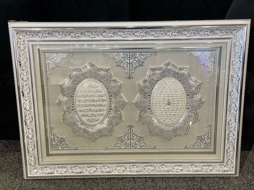 Produktbild för Tavla Ayat