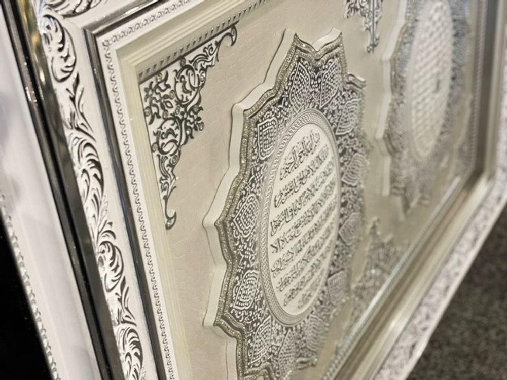 Produktbild för Tavla Ayat