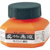ZIG Shueki Ink Vermillion