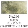 ZIG Gansai Tambi Akvarell - 240 Graphite Yellow