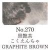 ZIG Gansai Tambi Akvarell - 270 Graphite Brown