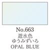 ZIG Gansai Tambi Akvarellfärg - 663 Opal Blue