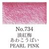 ZIG Gansai Tambi Akvarellfärg - 734 Pearl Pink