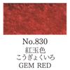 ZIG Gansai Tambi Akvarellfärg - 830 Gem Red